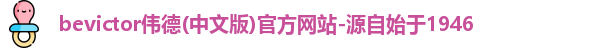 bevictor伟德中文